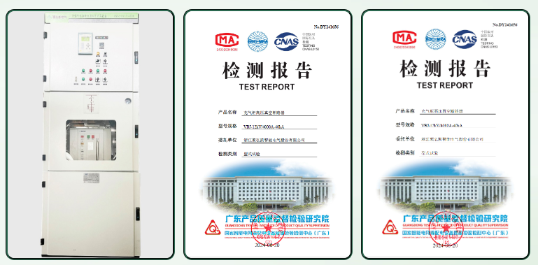 聚弘凱 大容量環(huán)保型開關設備研制成功